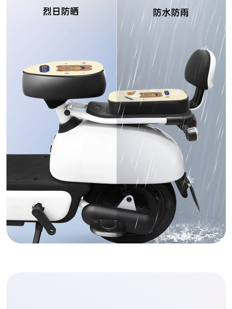 Electric Car Seat Cover Waterproof and Sunproof Aimaadi Bell Special Seat Cushion Battery Tram Insulation and Rainproof Seat Cushion Cover