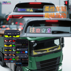 新型悪魔の目ソフトスクリーン携帯車はフレキシブルスクリーンAPPを貼って自動車LEDフレキシブルスクリーンメーカーを編集することができます。