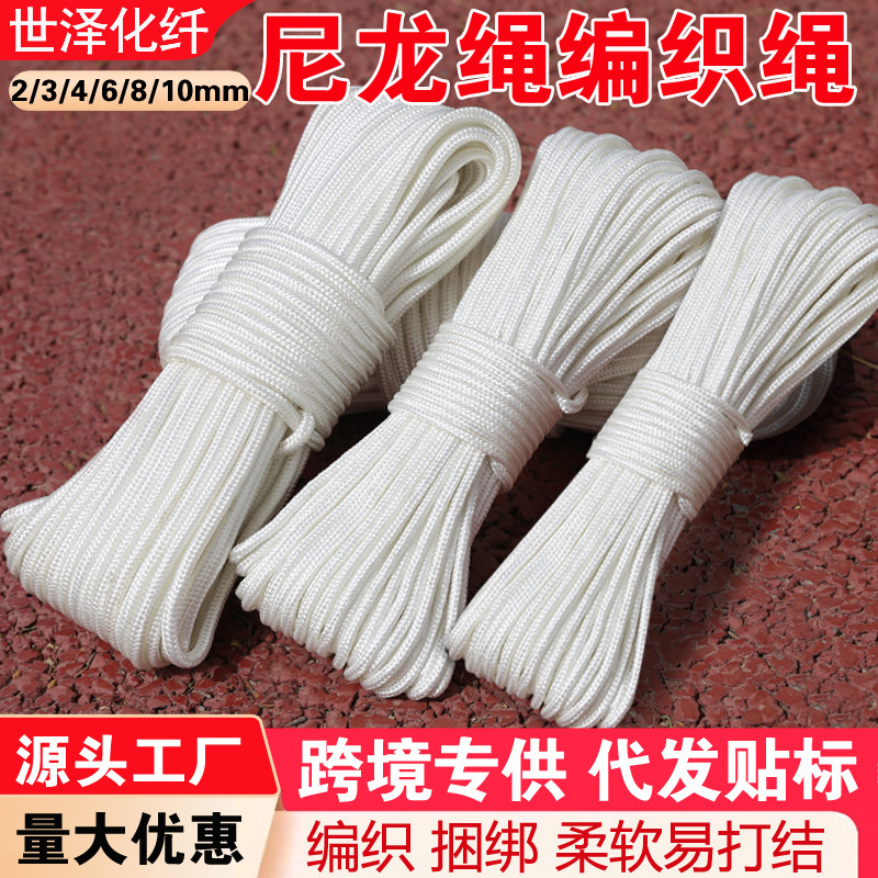 Nylon braided rope is strong and wear-resistant, used for tying and bundling. Polypropylene outdoor rope is used for tarpaulins and tent ropes. Polyester safety rope