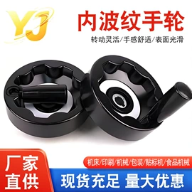 手轮;通用五金配件;其他机床附件