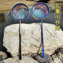 儿童抄网伸缩碳素抄网杆小孩蝴蝶渔网儿童户外玩具可伸缩加长套装