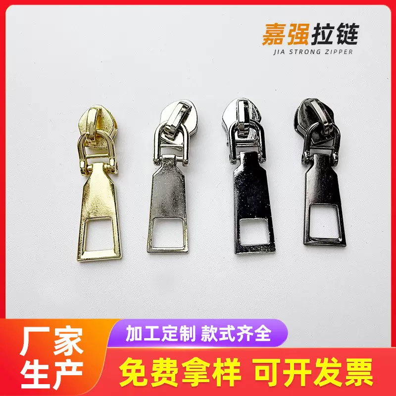 箱包五金属配件厂5号拉链头挂镀拉片拉牌尼龙树脂拉锁头拉链扣
