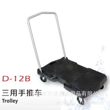 批发超宝D-12平板手推车D-12B三用手推车 运送货物车推车 平板车