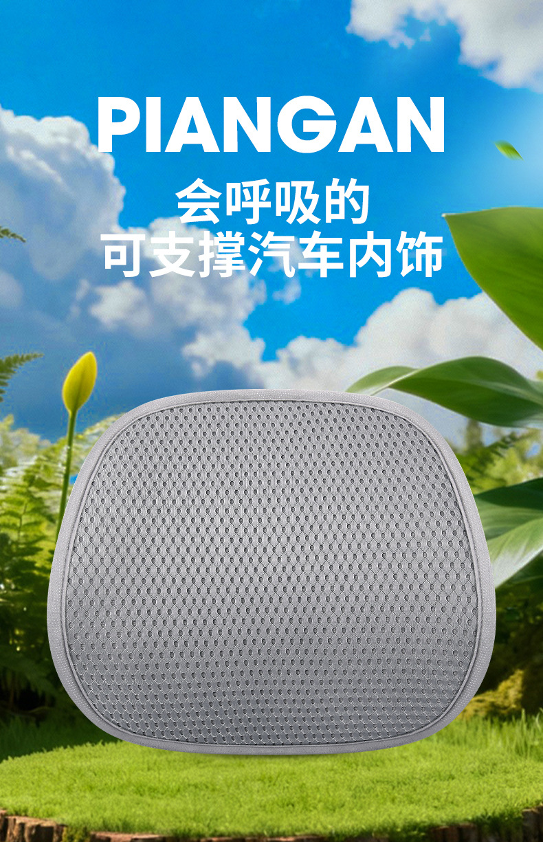 Car Seat Cushion Honeycomb Cushion Single Piece Summer Car Seat Cushion Three-Piece Set Sandwich Breathable Cooling Pad Ventilated Cooling Pad