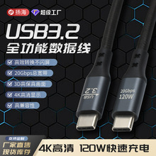 ���S��ֱ����usb3.2ȫ���ܔ�����PD�p�^120W�W����4k����Ͷ����