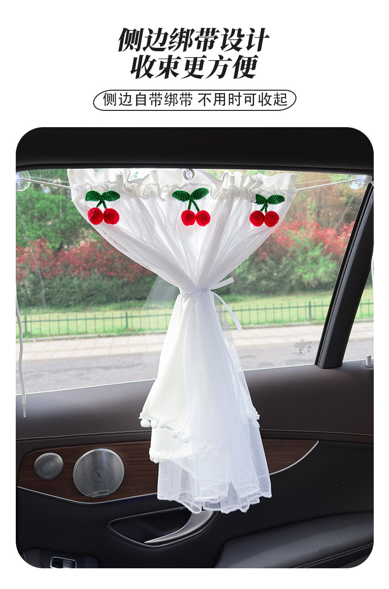 Car Window Sunshade Curtain, Sun Protection Car Curtain, Baby Suction Cup Type Car Rear Seat Blackout Curtain, Car Privacy Curtain