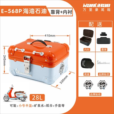 Motorcycle trunk: and electric vehicles, a universal storage - gulf-oil-568pliningbackrest