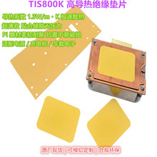 �׿Ƴ������Ⱦ�ԵƬTIS800K PI���Ŀ�˺�� ��Դ IGBT ɢ�ȵ�Ƭ