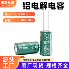 新品本物の高周波低抵抗シリーズダイレクトプラグアルミ電解コンデンサ35V470UF8X16コンデンサソースメーカー
