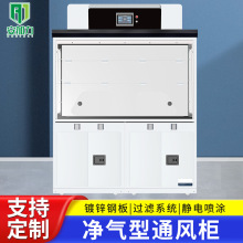 厂家供应净气型通风柜无管道通风橱过滤净化空气排风柜实验工作台