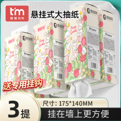 植護吊り式バッグは紙を引き出して、実際に家庭用のティッシュを拭きます。