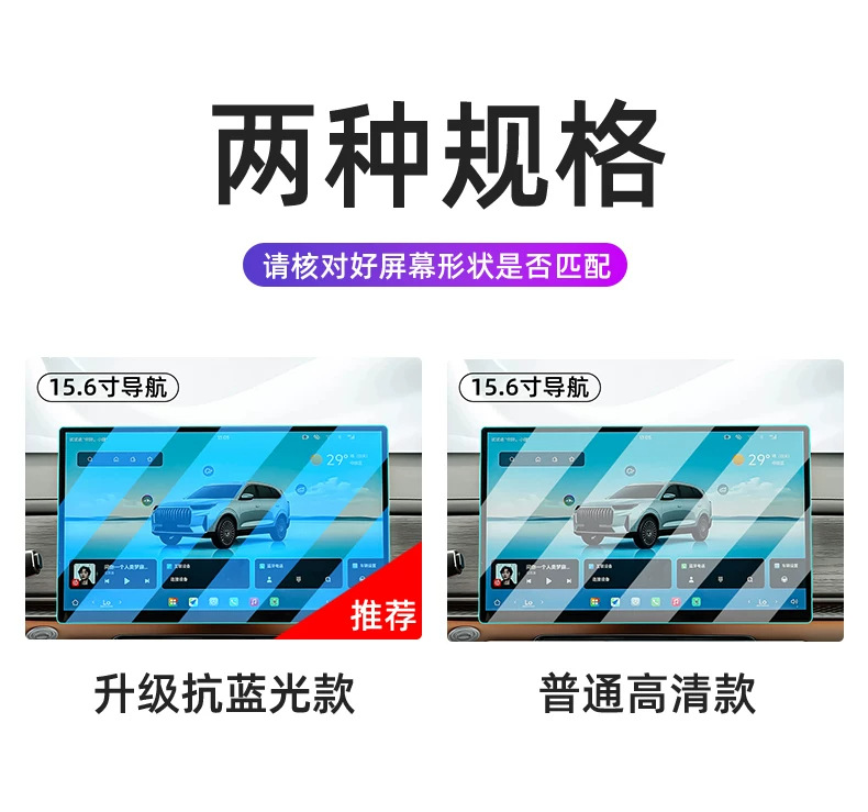 Suitable for Chery 27 models, this is a tempered glass screen protector for the central control screen of the Jetour X90, designed to protect the car's navigation screen and display