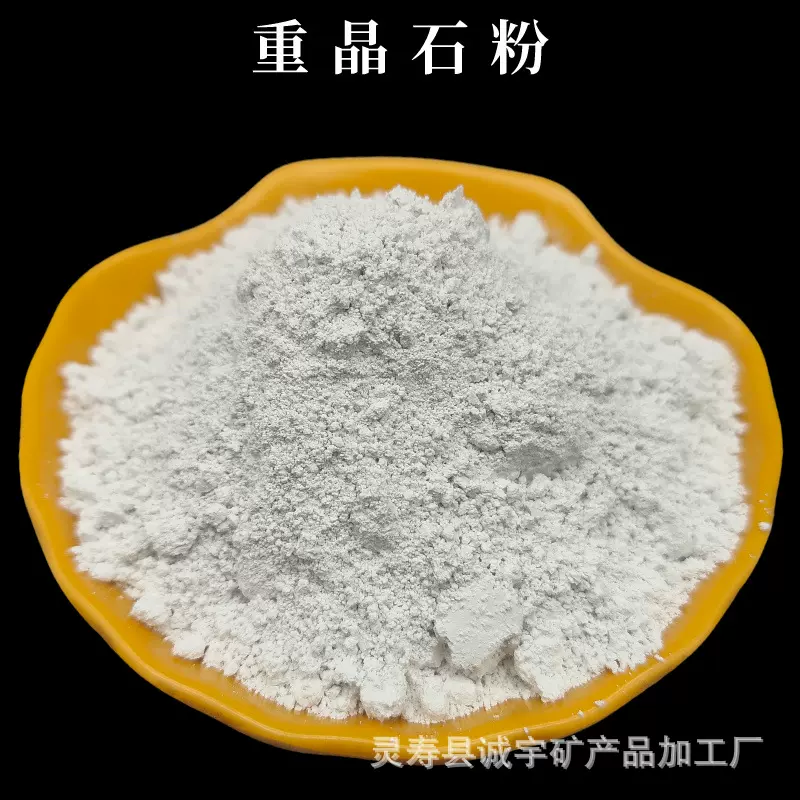 现货批发沉淀硫酸钡粉重晶石粉油田加重钻井涂料橡防护高白度