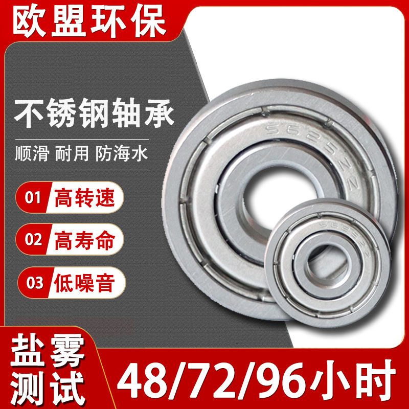 Factory direct sale 608Z bearing steel high speed micro motor bearing stainless steel bearing household appliance bearing