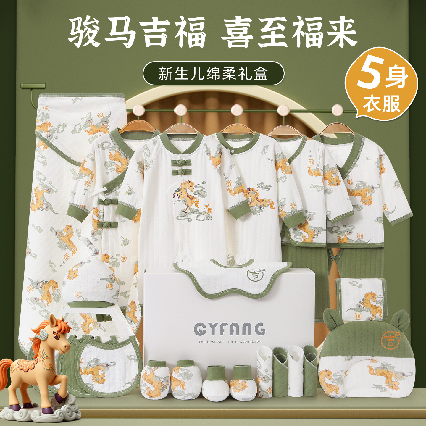 Newborn baby gift box, baby's first gift, pure cotton autumn set, full moon gift, Chinese New Year greetings