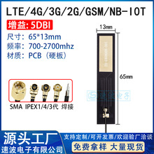 LTE 4G 5G 2G 3G GSM nb-iot 800 900mȫ�l�΃���PCB�쾀ipex�ӿ�