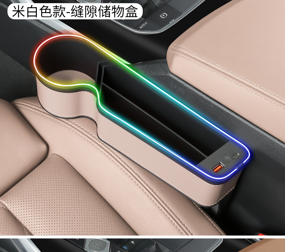 Cross-border customizable LOGO car gap storage box car supplies car storage seat gap storage box with lights