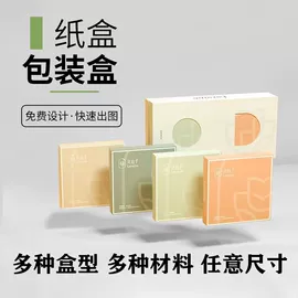 纸盒;年货礼品包装;化妆品礼盒包装