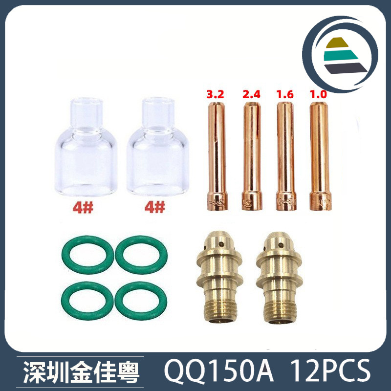 跨境新品氩弧焊配件QQ150A焊枪透明瓷嘴4#耐高温喷嘴石英杯12PCS