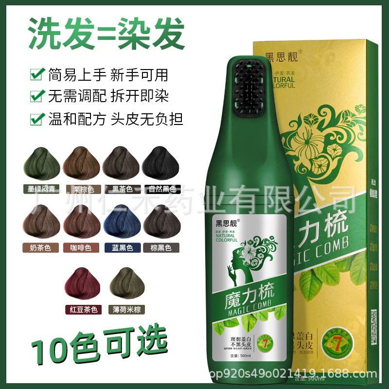 植物純泡泡染髮劑遮蓋超顯白2022流行藍黑茶色白髮在家自己染髮膏