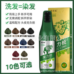 植物純泡泡染髮劑遮蓋超顯白2022流行藍黑茶色白髮在家自己染髮膏