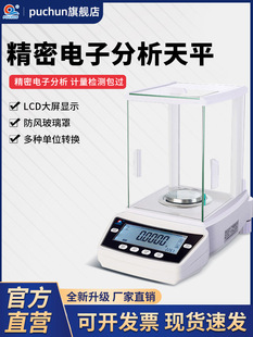 Ten Thousand Analytical Balance 0.1Mg Digital Balance 0.001 Laboratory High-Precision Digital Scale 0.0001g