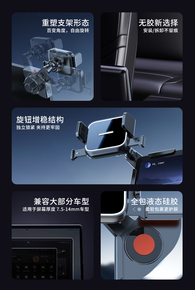 Mobile phone bracket car automatic one-key locking new energy car central control screen special navigation bracket