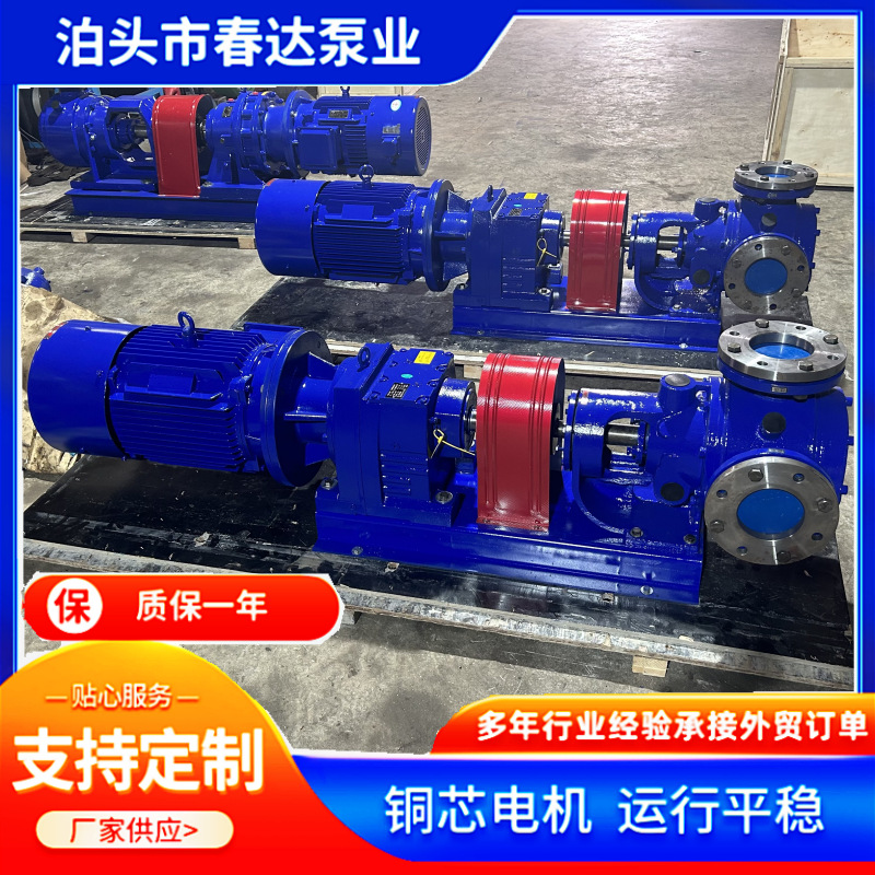 NYP320高粘度重油输送保温转子泵糖蜜糖浆齿轮泵威肯特殊液体