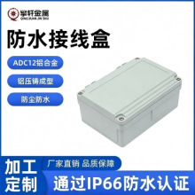 厂家批发防水盒电气工程接线盒电缆仪表外壳配电箱电源电缆线盒