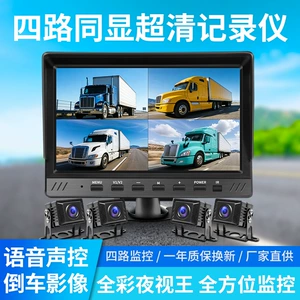 7 düyməli Avtomobil İçi 4 Kanallı Monitor, 10 düyməli Yük Maşını HD Video MP5 Qeydedici