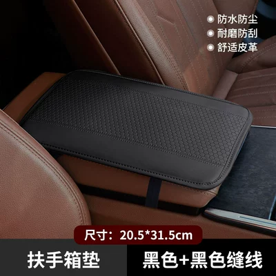 Car armrest box pad, universal central console pad, interior decorative pad, new product, storage, wear-resistant (Armrest box pad) - black-black-line
