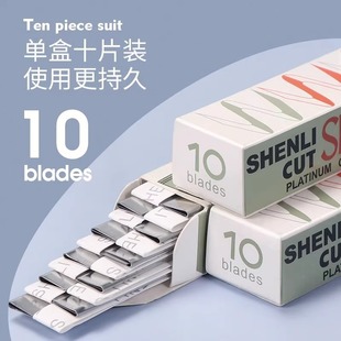 Photo Studio Sharp Eyebrow Trimming Blade Stainless Steel Alloy Eyebrow Razor Eyebrow Razor Novice Razor Wholesale Large Box