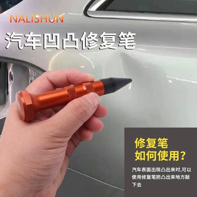 Car concave-convex concave pit shaping percussion pen repair tool rubber hammer leveling pen convex point leveling elastic force