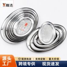 批发鱼盘 304不锈钢旦盘加厚加深蛋盘食堂椭圆烧烤商用不锈钢盘