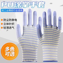 【耐磨透气】斑马纹PU涂掌手套尼龙浸胶防