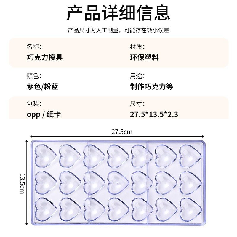 Molde de chocolate DIY herramientas de horneado molde de chocolate molde de dulces de plástico duro molde de horneado