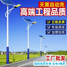 太阳能灯;道路照明灯;路灯