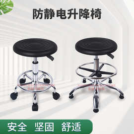 防静电凳子升降凳旋转凳吧台椅流水线椅子实验室凳子PU发泡圆纹面