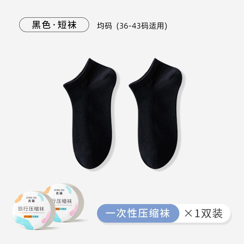 メーカー直販使い捨て靴下男女通用携帯日投げ圧縮靴下旅行用品夏ソックス|undefined
