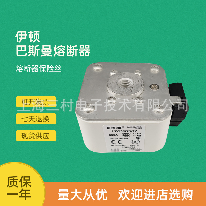全新原装快速熔断器保险丝170M6592 170M6593 170M6594 170M6595