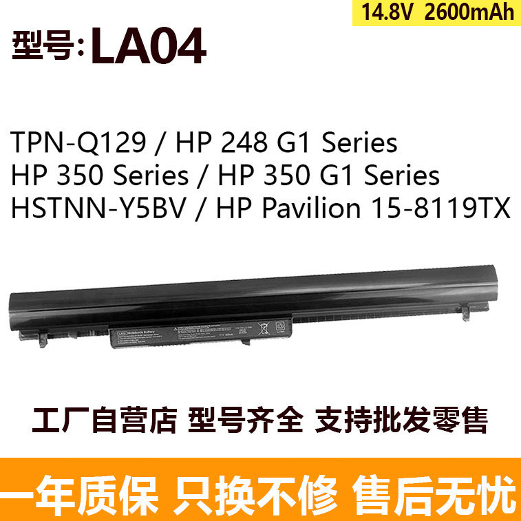 Compatible with HP HP340 345 350 248 255 G1/2 I25C HSTNN-Y5BV LA04 battery Compatible with HP HP340 345 350 248 255 G1/2 I25C HSTNN-Y5BV LA04 battery