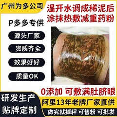3即効性吸湿粉末植物温湿布粉末除湿へそ粉末代謝へそ療法粉末水で塗る減量薬粉末