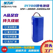 21700�늳ؽM12V������3000-5000mAh �����ͧ늄ӳ���ˮƽ�x