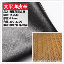 �¿��ƤPU��װ�����Ƥ0.7����Ƥëһ��Ůװ��װͯװƤ������