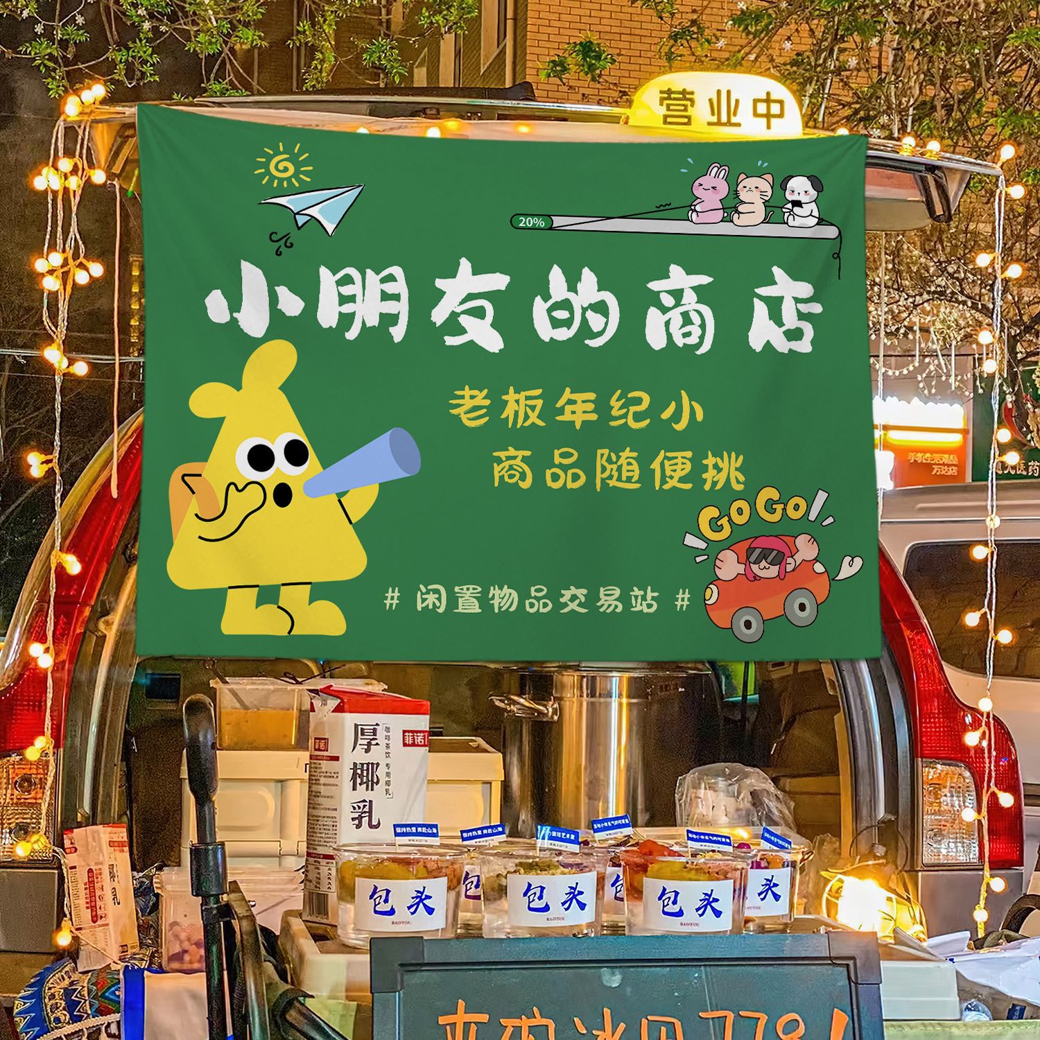 Mercado de pulgas cabina de la calle baúl cabina de tela de fondo de mercado nocturno tela de hielo publicitaria tela de colgar