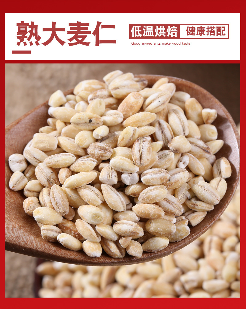 Cooked Mixed Grains 500g Low-Temperature Roasted White Glutinous Rice Black Glutinous Rice Millet Sweet Corn Red Rice Wheat Kernels details