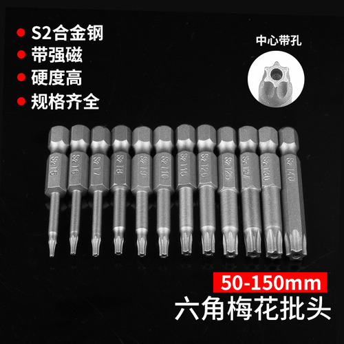 Magnetic Plum Blossom Hollow Bit Electric Air Batch Screwdriver Bit Set S2 Material 1/4 Hexagonal Handle