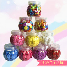 瓶装彩色纽扣手工制作材料粘贴画儿童DIY塑料圆形卡通图案扣子