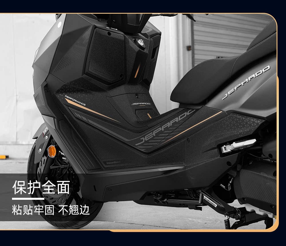Suitable for Sanyang Leopard 300 anti-scratch fuel tank film, waterproof and sun-proof footrest decal, body modification film
