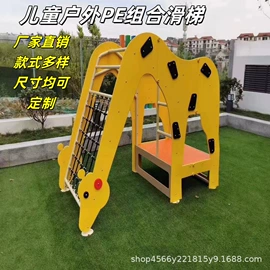 组合滑梯;跷跷板;其他游艺设施